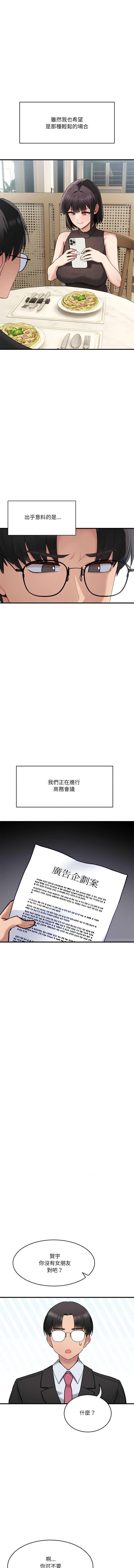 [Hollyeung & CORE]不如当条狗 | 不如當條狗 1-45 END[Chinese] Page 5