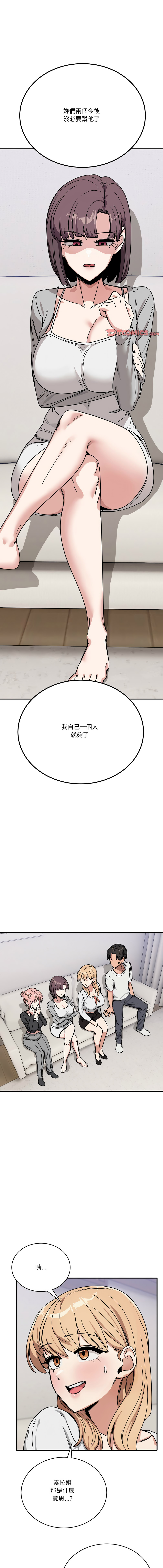 [Hollyeung & CORE]不如当条狗 | 不如當條狗 1-45 END[Chinese] Page 500