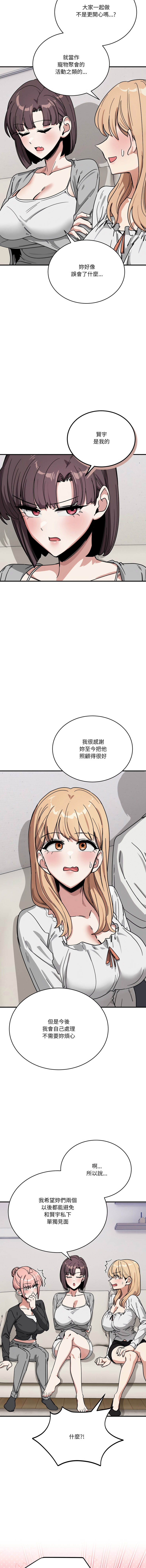 [Hollyeung & CORE]不如当条狗 | 不如當條狗 1-45 END[Chinese] Page 501
