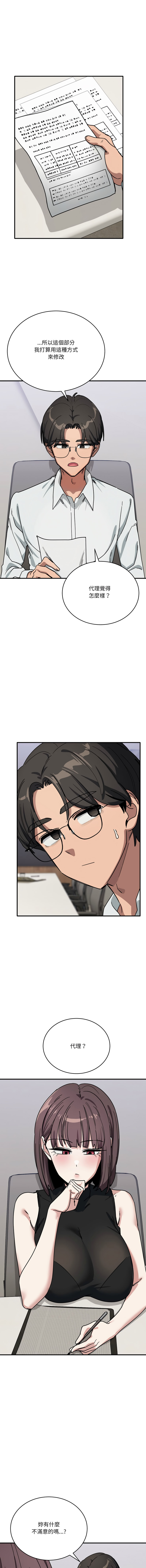 [Hollyeung & CORE]不如当条狗 | 不如當條狗 1-45 END[Chinese] Page 503