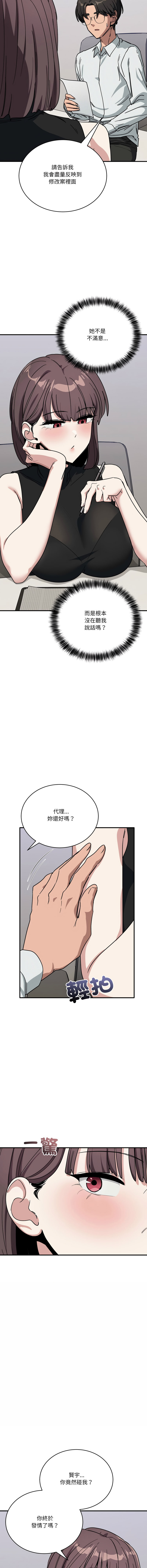 [Hollyeung & CORE]不如当条狗 | 不如當條狗 1-45 END[Chinese] Page 504