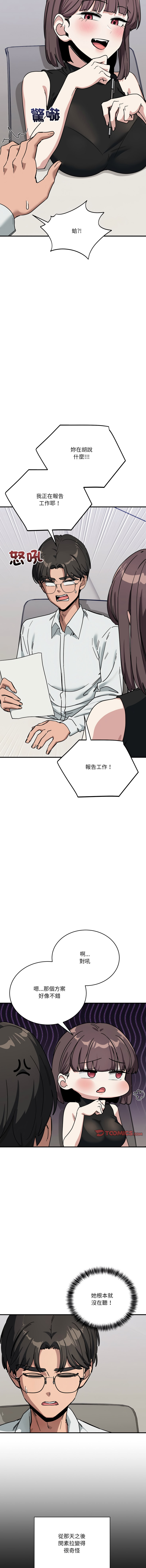 [Hollyeung & CORE]不如当条狗 | 不如當條狗 1-45 END[Chinese] Page 505