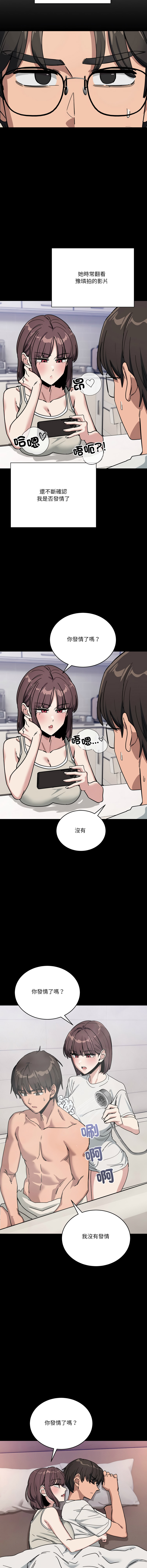 [Hollyeung & CORE]不如当条狗 | 不如當條狗 1-45 END[Chinese] Page 506
