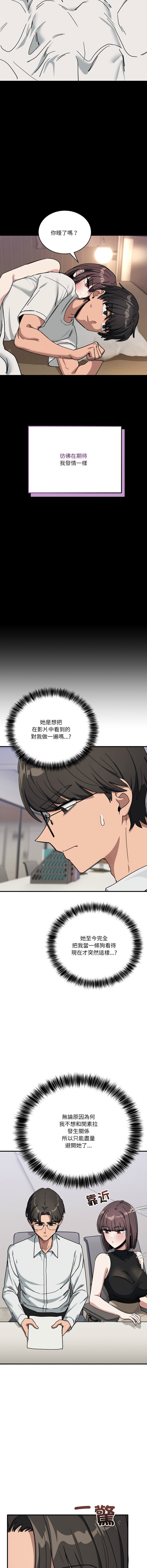 [Hollyeung & CORE]不如当条狗 | 不如當條狗 1-45 END[Chinese] Page 507