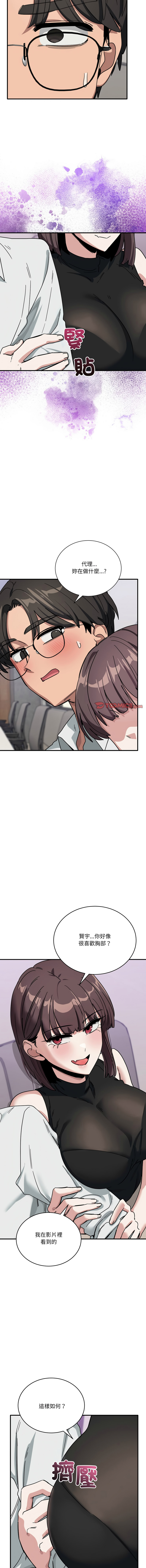 [Hollyeung & CORE]不如当条狗 | 不如當條狗 1-45 END[Chinese] Page 508