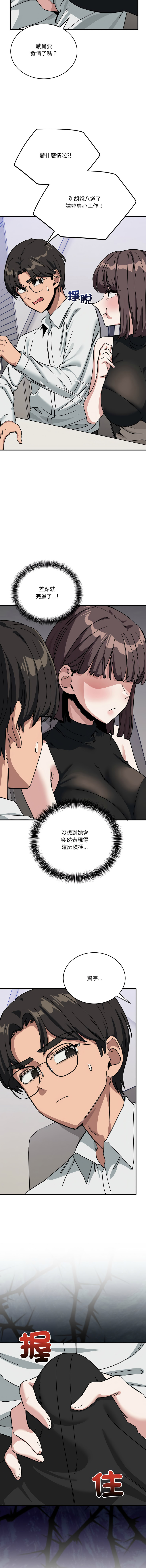 [Hollyeung & CORE]不如当条狗 | 不如當條狗 1-45 END[Chinese] Page 509
