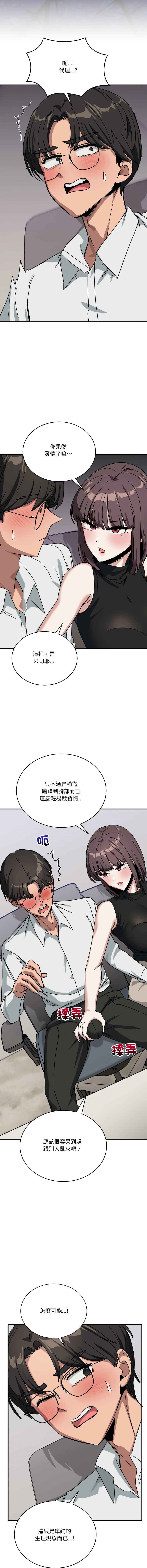 [Hollyeung & CORE]不如当条狗 | 不如當條狗 1-45 END[Chinese] Page 510