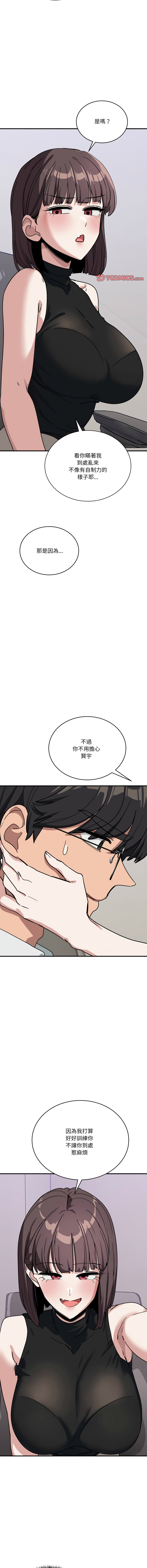 [Hollyeung & CORE]不如当条狗 | 不如當條狗 1-45 END[Chinese] Page 511