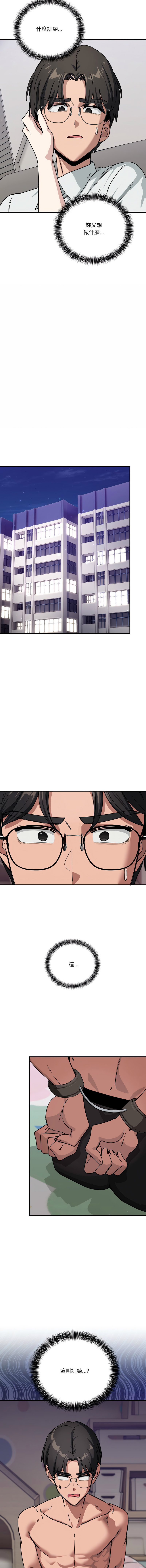 [Hollyeung & CORE]不如当条狗 | 不如當條狗 1-45 END[Chinese] Page 512