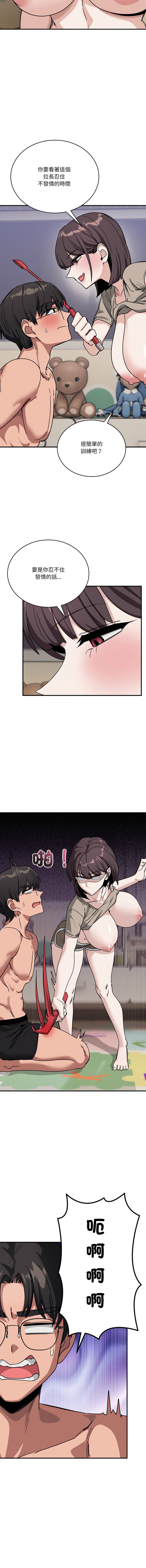 [Hollyeung & CORE]不如当条狗 | 不如當條狗 1-45 END[Chinese] Page 514