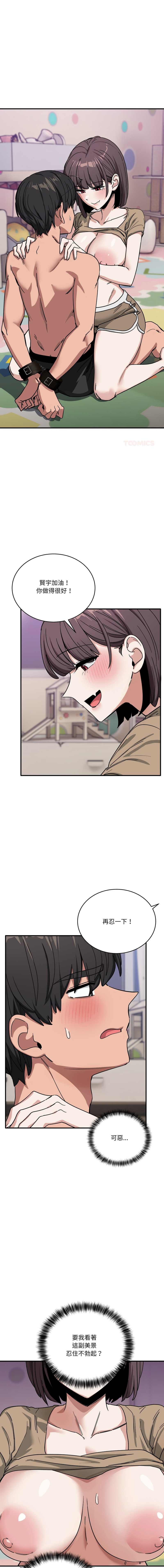 [Hollyeung & CORE]不如当条狗 | 不如當條狗 1-45 END[Chinese] Page 516