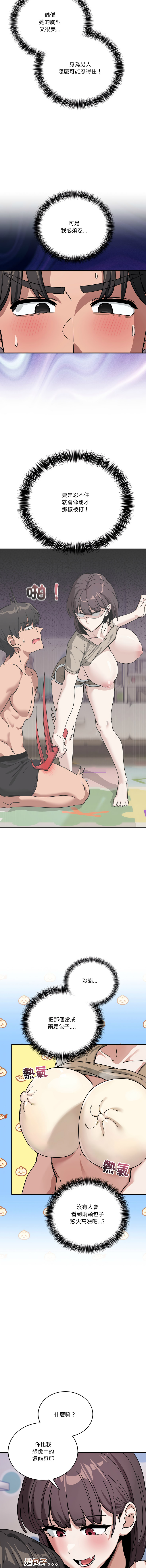 [Hollyeung & CORE]不如当条狗 | 不如當條狗 1-45 END[Chinese] Page 517