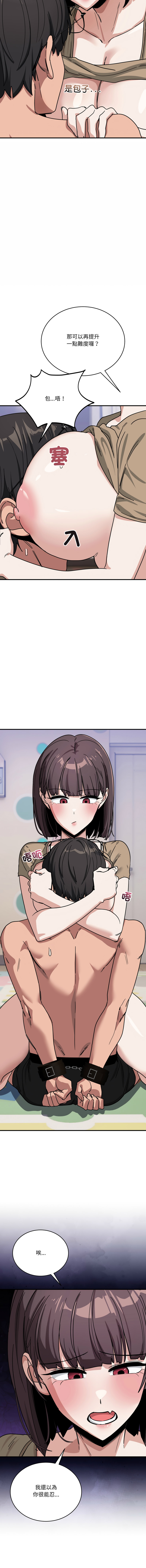 [Hollyeung & CORE]不如当条狗 | 不如當條狗 1-45 END[Chinese] Page 518