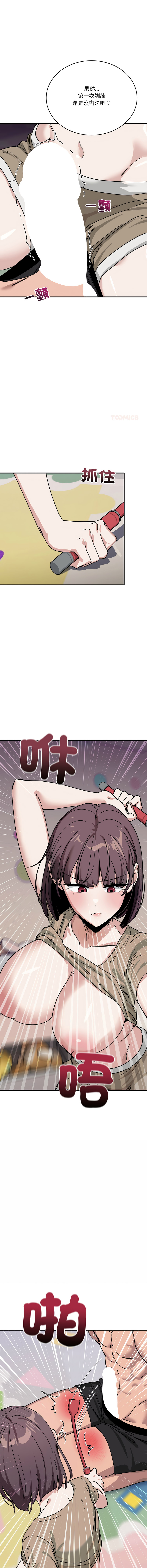 [Hollyeung & CORE]不如当条狗 | 不如當條狗 1-45 END[Chinese] Page 519