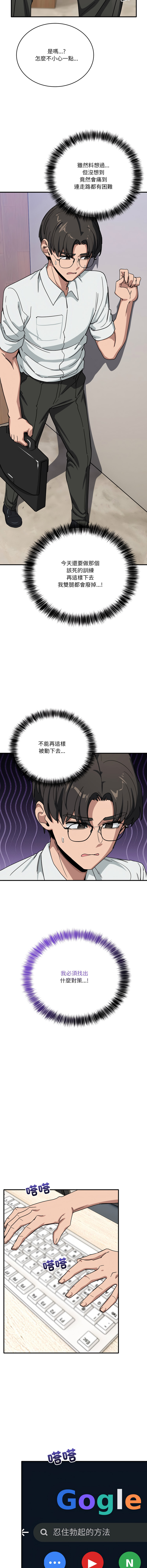 [Hollyeung & CORE]不如当条狗 | 不如當條狗 1-45 END[Chinese] Page 524