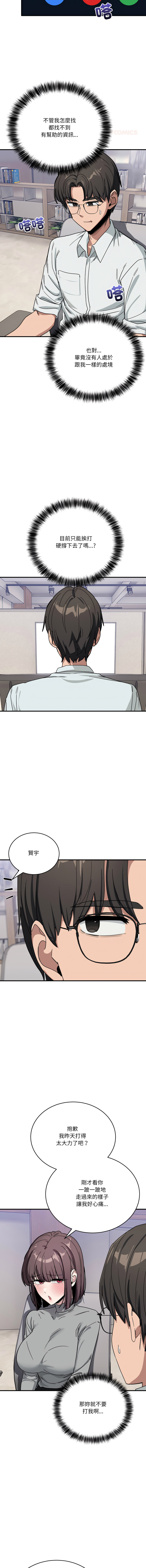 [Hollyeung & CORE]不如当条狗 | 不如當條狗 1-45 END[Chinese] Page 525