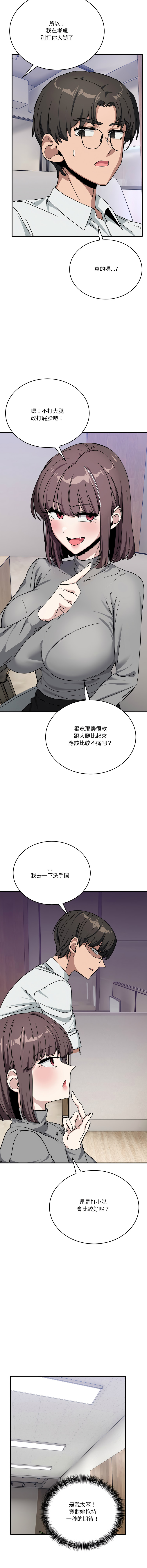 [Hollyeung & CORE]不如当条狗 | 不如當條狗 1-45 END[Chinese] Page 526