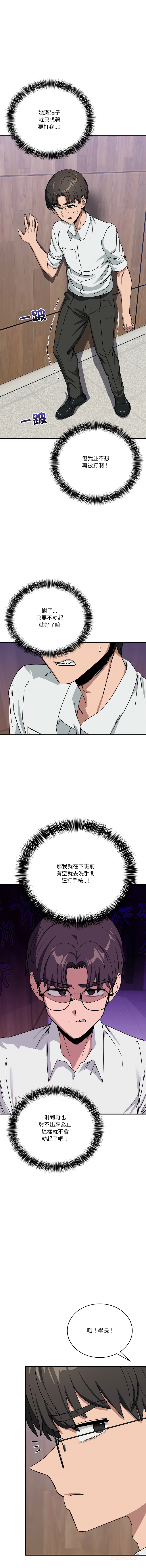 [Hollyeung & CORE]不如当条狗 | 不如當條狗 1-45 END[Chinese] Page 527
