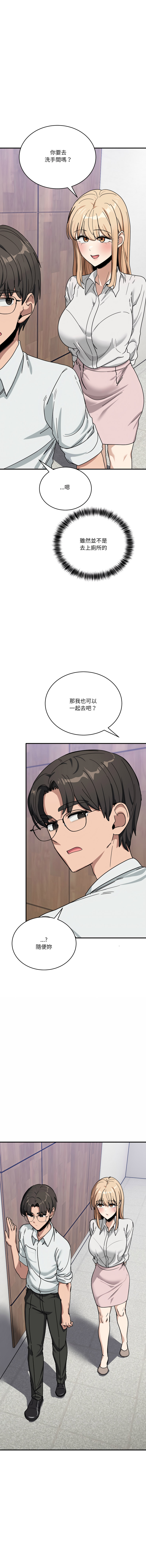 [Hollyeung & CORE]不如当条狗 | 不如當條狗 1-45 END[Chinese] Page 528