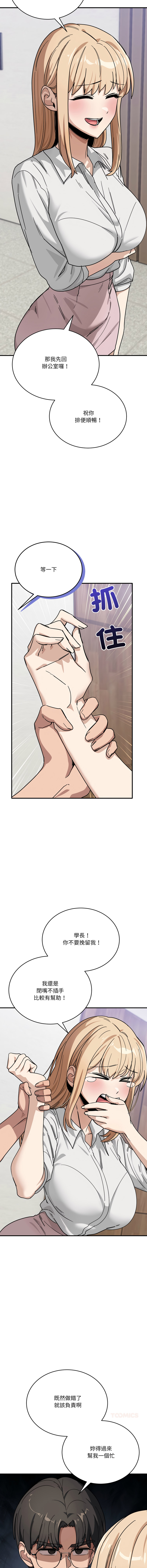 [Hollyeung & CORE]不如当条狗 | 不如當條狗 1-45 END[Chinese] Page 530