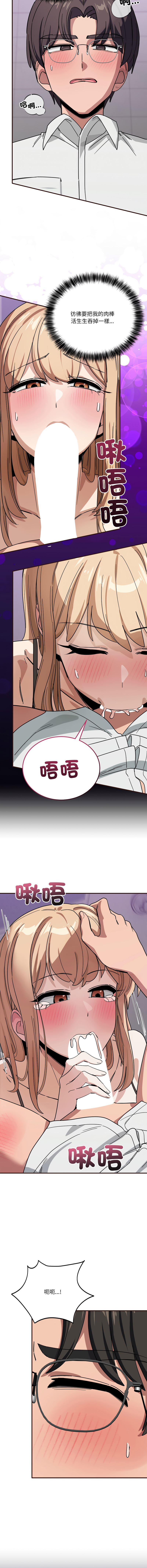 [Hollyeung & CORE]不如当条狗 | 不如當條狗 1-45 END[Chinese] Page 535