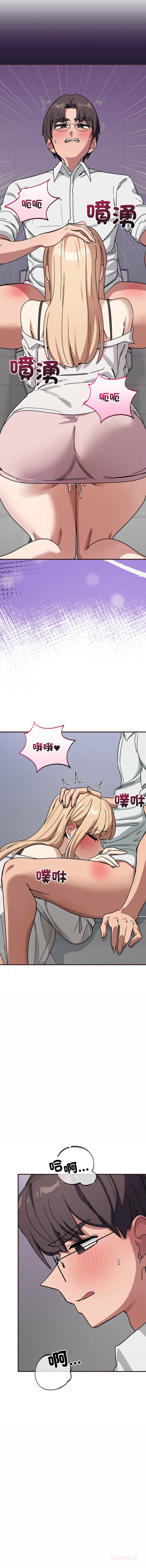 [Hollyeung & CORE]不如当条狗 | 不如當條狗 1-45 END[Chinese] Page 536