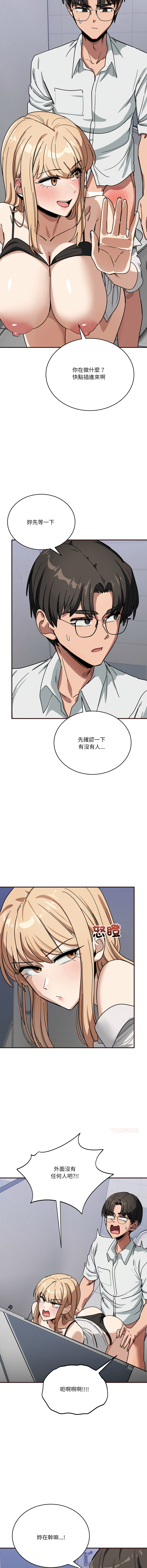 [Hollyeung & CORE]不如当条狗 | 不如當條狗 1-45 END[Chinese] Page 539