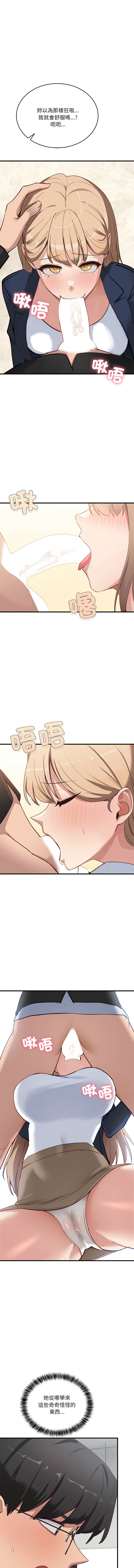 [Hollyeung & CORE]不如当条狗 | 不如當條狗 1-45 END[Chinese] Page 54