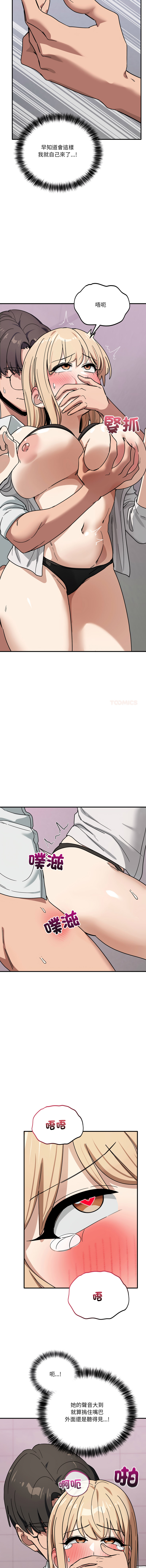 [Hollyeung & CORE]不如当条狗 | 不如當條狗 1-45 END[Chinese] Page 542