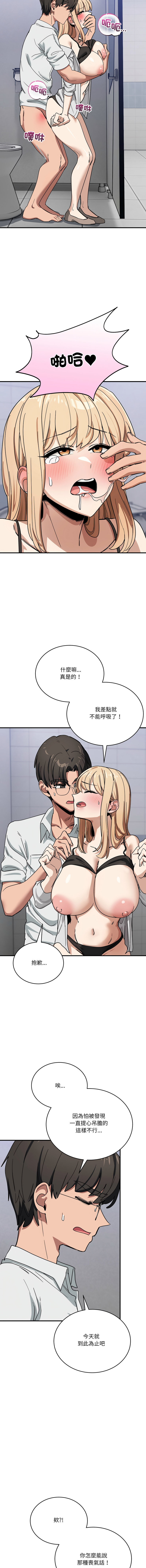 [Hollyeung & CORE]不如当条狗 | 不如當條狗 1-45 END[Chinese] Page 544