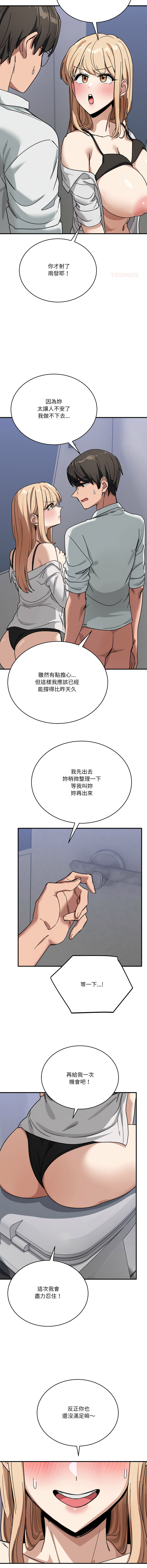 [Hollyeung & CORE]不如当条狗 | 不如當條狗 1-45 END[Chinese] Page 545