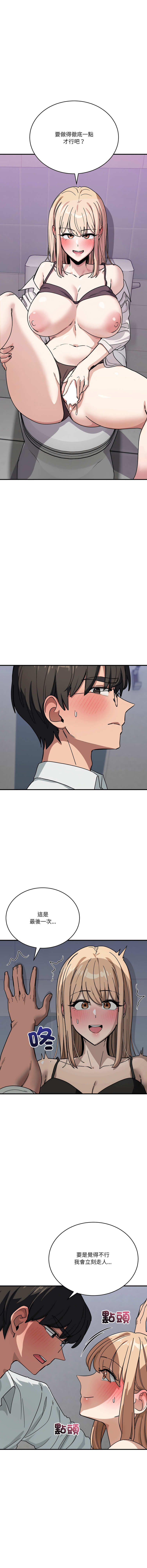 [Hollyeung & CORE]不如当条狗 | 不如當條狗 1-45 END[Chinese] Page 546