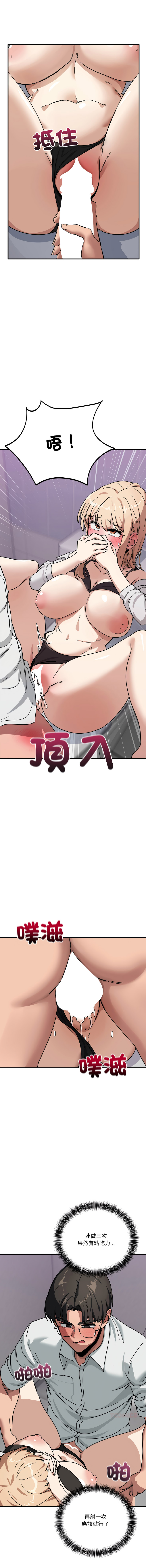 [Hollyeung & CORE]不如当条狗 | 不如當條狗 1-45 END[Chinese] Page 547