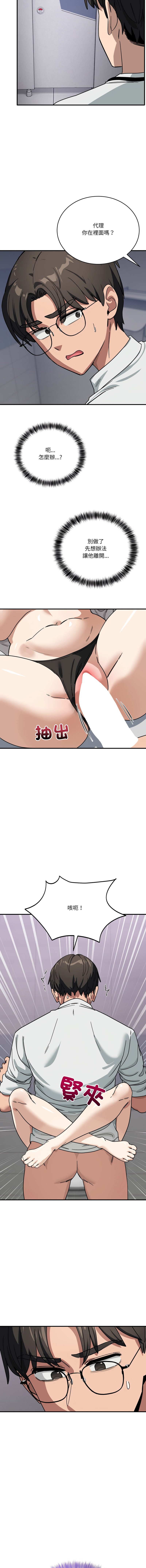 [Hollyeung & CORE]不如当条狗 | 不如當條狗 1-45 END[Chinese] Page 549