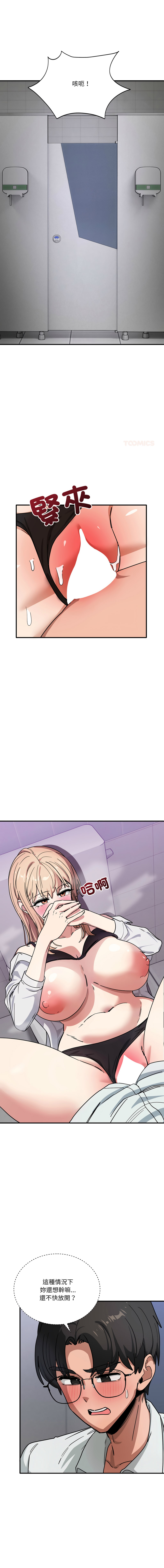 [Hollyeung & CORE]不如当条狗 | 不如當條狗 1-45 END[Chinese] Page 551