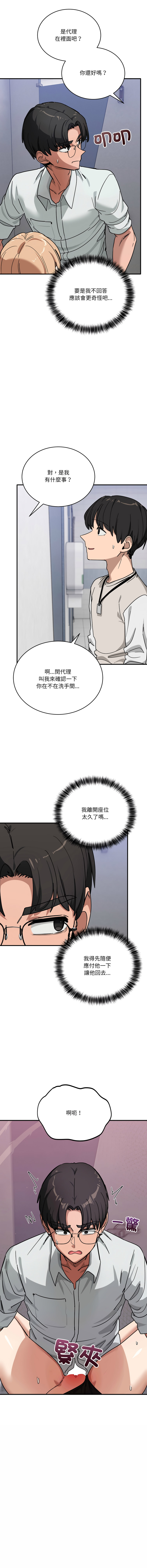 [Hollyeung & CORE]不如当条狗 | 不如當條狗 1-45 END[Chinese] Page 552
