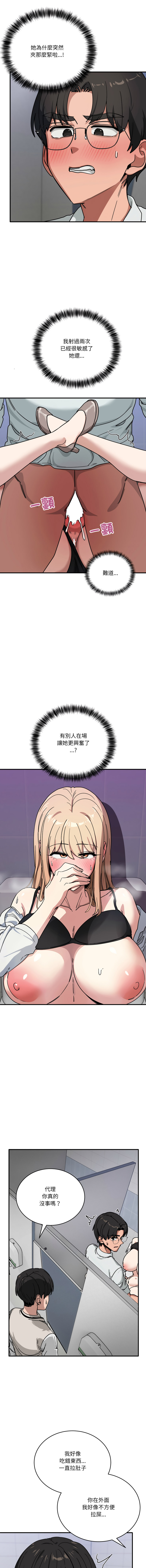 [Hollyeung & CORE]不如当条狗 | 不如當條狗 1-45 END[Chinese] Page 553