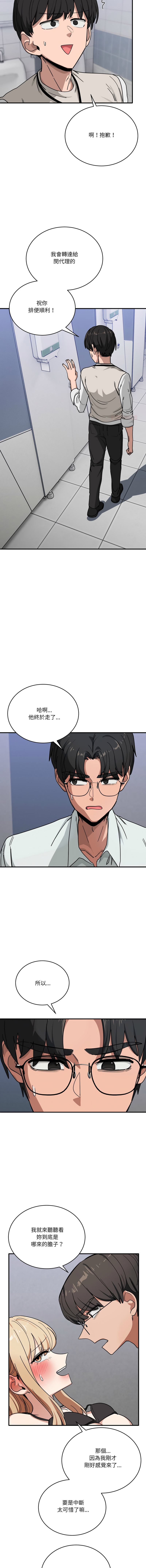 [Hollyeung & CORE]不如当条狗 | 不如當條狗 1-45 END[Chinese] Page 554