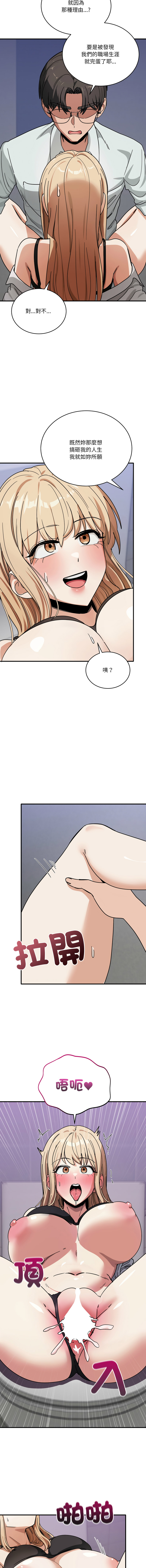[Hollyeung & CORE]不如当条狗 | 不如當條狗 1-45 END[Chinese] Page 555