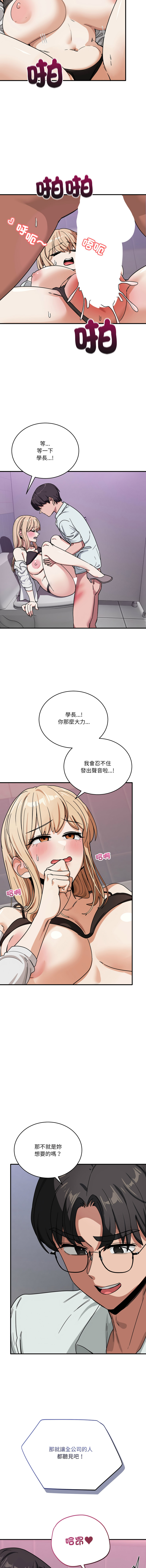 [Hollyeung & CORE]不如当条狗 | 不如當條狗 1-45 END[Chinese] Page 556