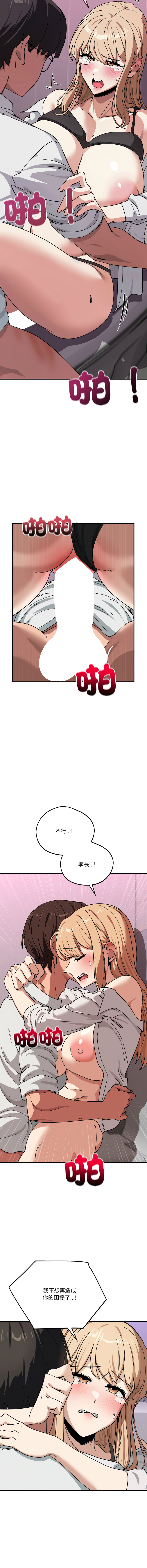 [Hollyeung & CORE]不如当条狗 | 不如當條狗 1-45 END[Chinese] Page 557
