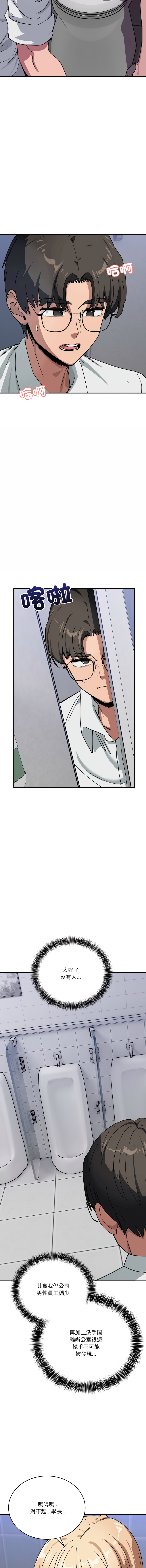 [Hollyeung & CORE]不如当条狗 | 不如當條狗 1-45 END[Chinese] Page 559