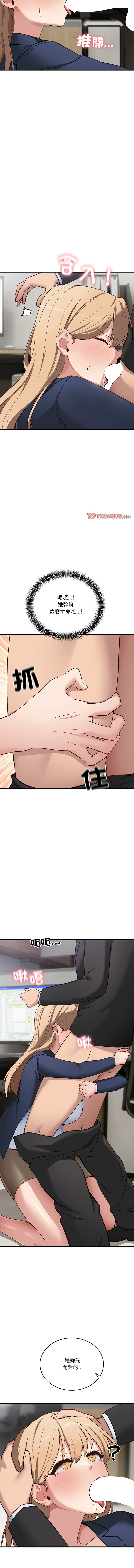 [Hollyeung & CORE]不如当条狗 | 不如當條狗 1-45 END[Chinese] Page 56