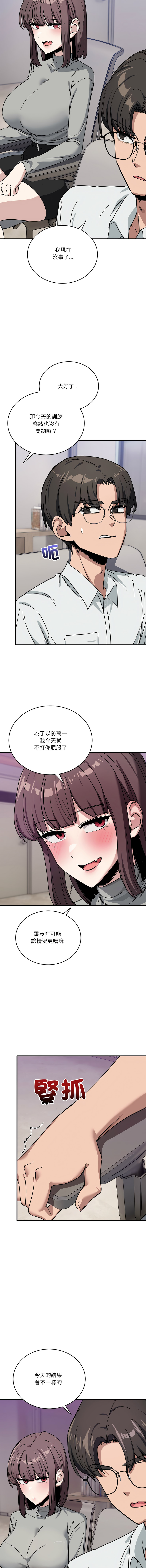 [Hollyeung & CORE]不如当条狗 | 不如當條狗 1-45 END[Chinese] Page 561