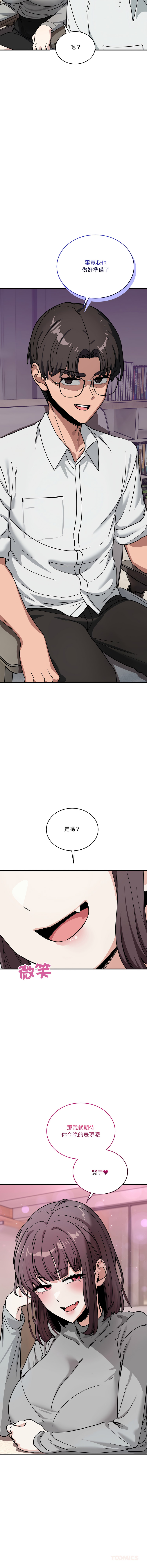 [Hollyeung & CORE]不如当条狗 | 不如當條狗 1-45 END[Chinese] Page 562