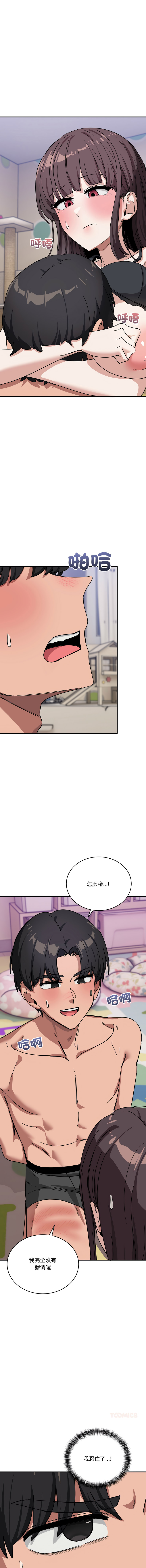 [Hollyeung & CORE]不如当条狗 | 不如當條狗 1-45 END[Chinese] Page 565