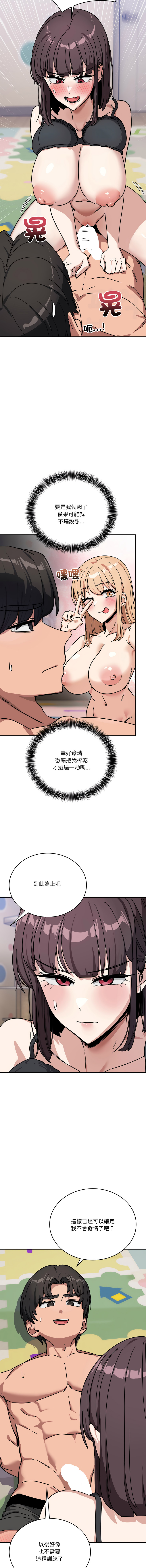 [Hollyeung & CORE]不如当条狗 | 不如當條狗 1-45 END[Chinese] Page 571