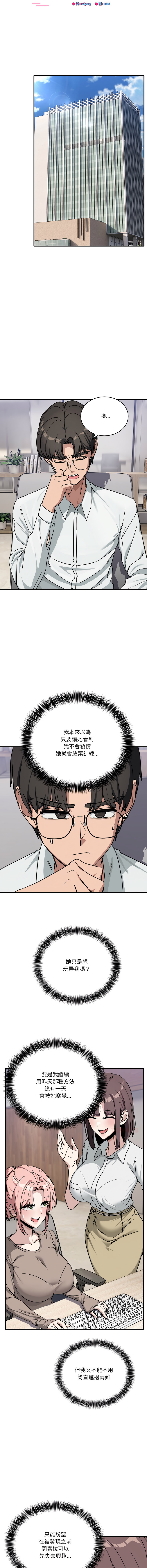 [Hollyeung & CORE]不如当条狗 | 不如當條狗 1-45 END[Chinese] Page 573