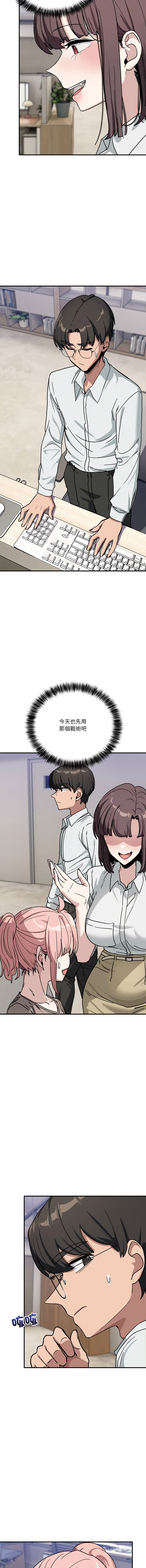 [Hollyeung & CORE]不如当条狗 | 不如當條狗 1-45 END[Chinese] Page 574