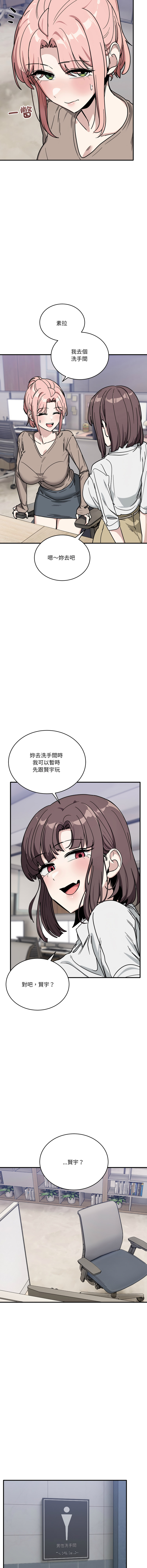 [Hollyeung & CORE]不如当条狗 | 不如當條狗 1-45 END[Chinese] Page 575
